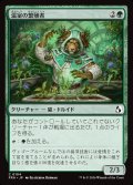 温室の繁殖者/Greenhouse Propagator