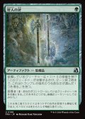 狩人の斧/Hunter's Axe