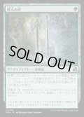 狩人の斧/Hunter's Axe
