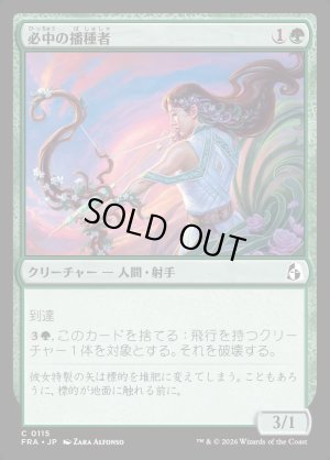 画像1: 必中の播種者/Sureshot Sower