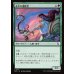 画像1: 必中の播種者/Sureshot Sower (1)