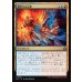 画像1: 激突する元素/Clash of Elements (1)
