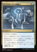 フェイトホールドの魔除け/Fatehold Charm