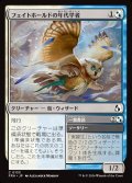 フェイトホールドの年代学者/Fatehold Chronologist