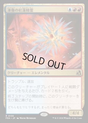 画像1: 凍傷の紅蓮精霊/Frostbite Pyromental