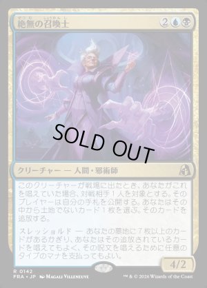 画像1: 絶無の召喚士/Null Summoner