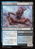 パラドックスの形成師/Paradox Shaper