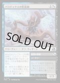 パラドックスの形成師/Paradox Shaper