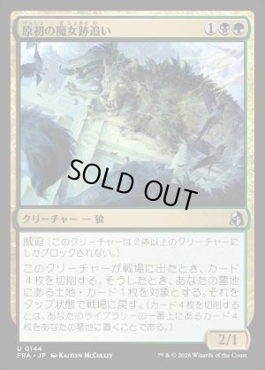画像1: 原初の魔女跡追い/Primal Witchstalker
