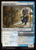 用意周到な運命占い/Prudent Fateseer