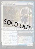 用意周到な運命占い/Prudent Fateseer