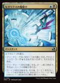 セオリクスの魔除け/Theorix Charm