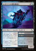 セオリクスの変転魔道士/Theorix Metamage