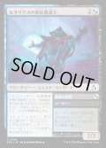 セオリクスの変転魔道士/Theorix Metamage