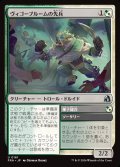 ヴィゴーブルームの先兵/Vigorbloom Vanguard