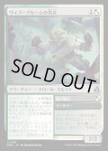 ヴィゴーブルームの先兵/Vigorbloom Vanguard