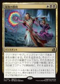 報復の勝利/Vindictive Triumph