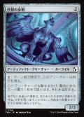 佇想の歩哨/Afterthought Sentry