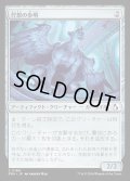 佇想の歩哨/Afterthought Sentry