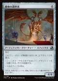 書庫の調停者/Archive Arbiter