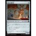 画像1: 書庫の調停者/Archive Arbiter (1)