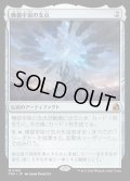模倣宇宙の支点/The Echoverse Fulcrum