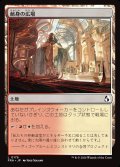 献身の広場/Dedicated Commons