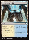 フェイトホールド別館/Fatehold Annex