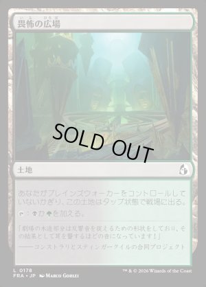 画像1: 畏怖の広場/Formidable Commons