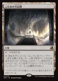 こだまの大広間/Hall of Echoes