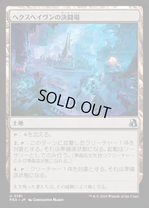 画像1: ヘクスヘイヴンの決闘場/Hexhaven Dueling Arena