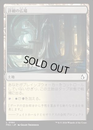 画像1: 詳細の広場/Meticulous Commons