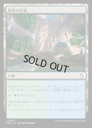 画像1: 変容の広場/Transformative Commons