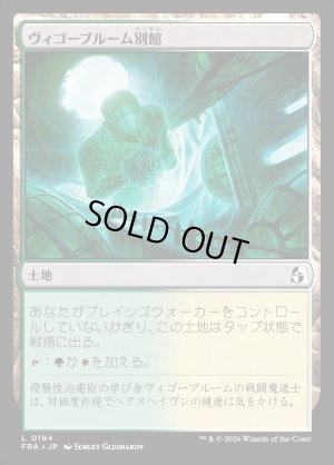 画像1: ヴィゴーブルーム別館/Vigorbloom Annex