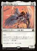 黎明の大天使、ライラ/Lyra, Archangel of Dawn
