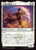 光盾の熟練者、テヨ/Teyo, Lightshield Expert