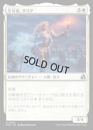 画像1: 生存者、サリア/Thalia, the Survivor