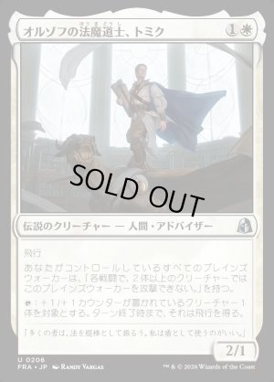 画像1: オルゾフの法魔道士、トミク/Tomik, Orzhov Lawmage
