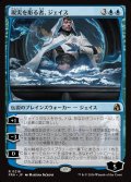 現実を彫る者、ジェイス/Jace, Reality Sculptor