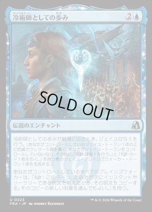 画像1: 冷術師としての歩み/Way of the Cryomancer
