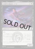 金剛刃の魔道士、テヨ/Teyo, Diamondblade Mage