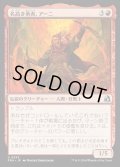 名高き勇者、アーニ/Arni, Renowned Champion