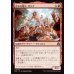 画像1: 浮かれ騒ぐ、ガリア/Gallia, the Merrymaker (1)