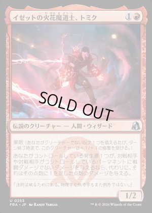 画像1: イゼットの火花魔道士、トミク/Tomik, Izzet Sparkmage