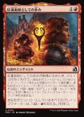 紅蓮術師としての歩み/Way of the Pyromancer