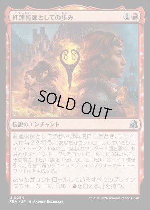画像1: 紅蓮術師としての歩み/Way of the Pyromancer