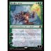 画像1: 呪い破り、ガラク/Garruk, Curse Breaker (1)