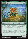 結節点、おたから/Loot, the Nexus