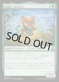 結節点、おたから/Loot, the Nexus