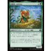 画像1: 結節点、おたから/Loot, the Nexus (1)